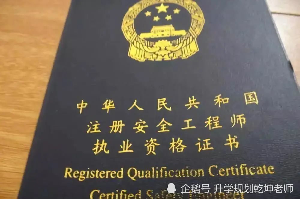 关于安全工程师职业，为何不建议轻易选择考取安全工程师证书？