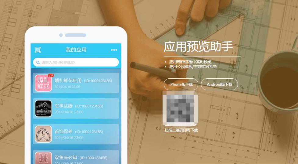 如何自学开发App软件