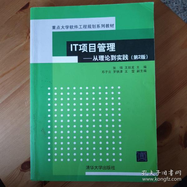 工程软件开发，从概念到实践