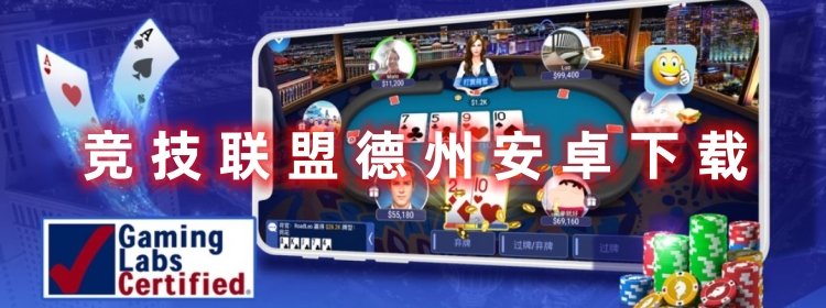 德州竞技联盟网站及其相关内容解析