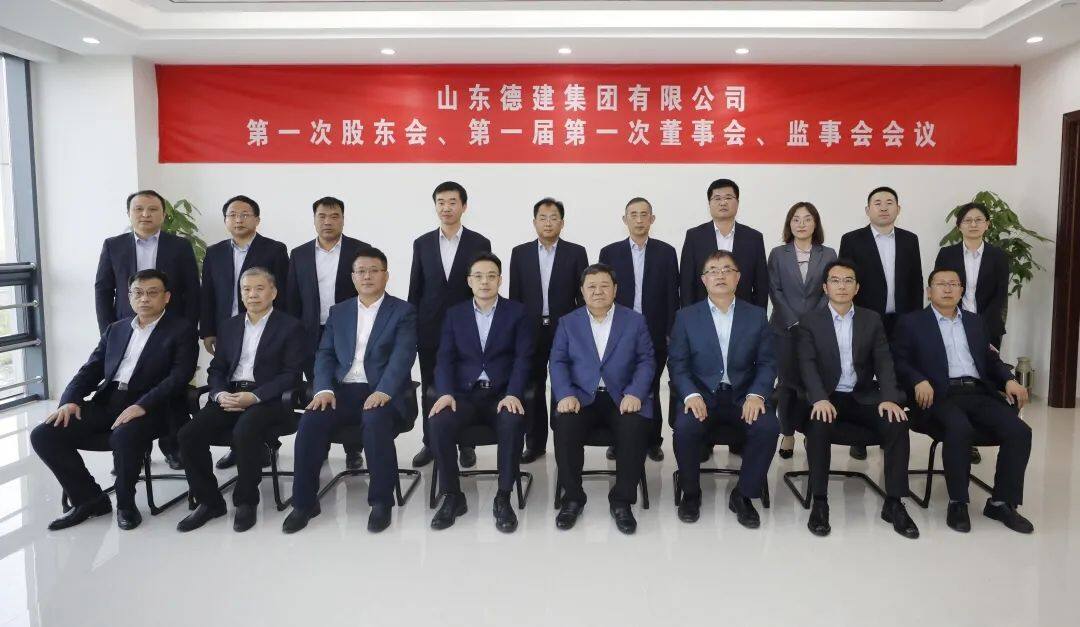 山东德建，国企的身份与担当