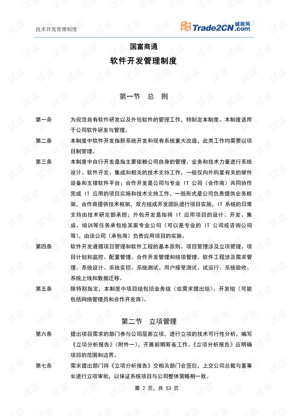 软件开发资源网站的崛起与发展