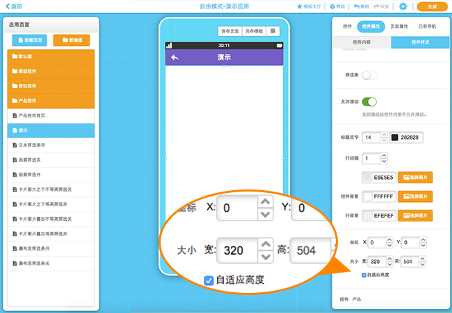 如何自学开发App软件