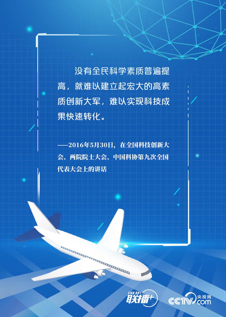 中国科技创新发展的重要性