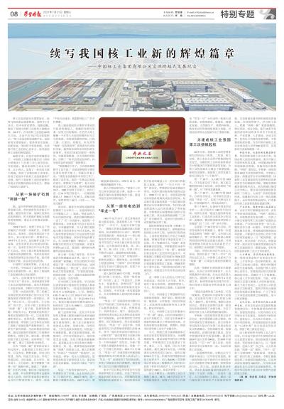 山东大事记，迈向2025的辉煌篇章
