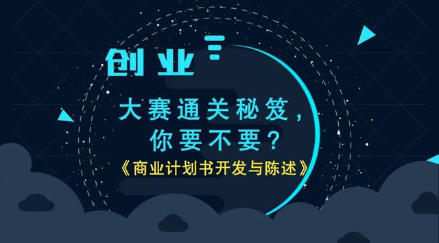 互联网大学生创新创业大赛，激发青春活力，培育创新精英