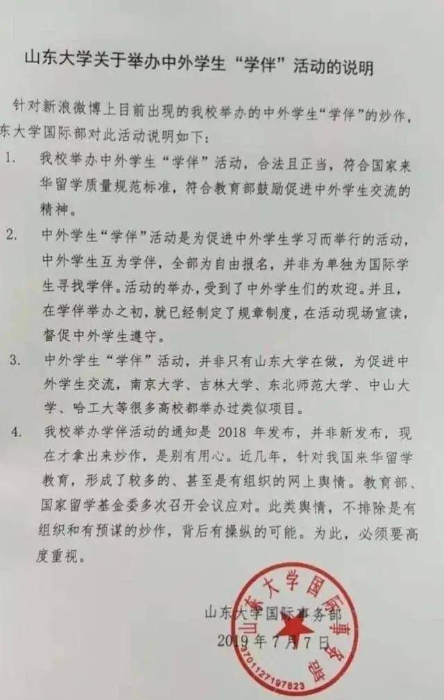 山东最新消息今天，发展动态与热点解析