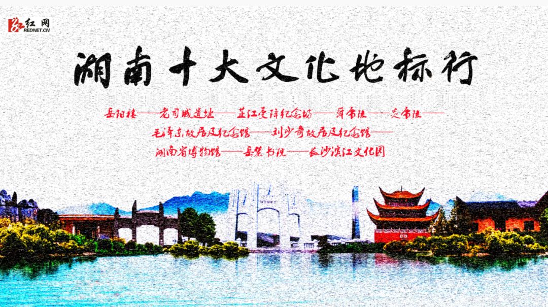 湖南家乡，邀您共赏美景美食，探寻文化魅力——两条广告宣传设计