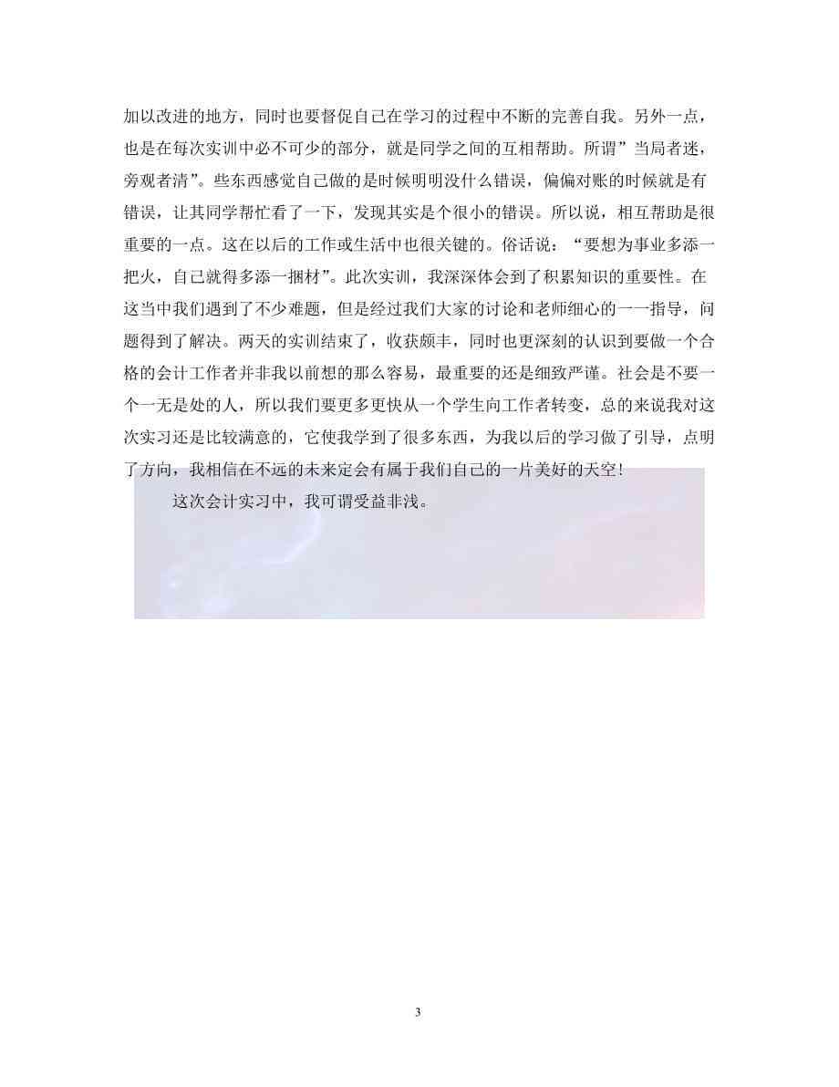大学生UI设计实训心得