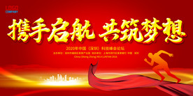 设计学院欢迎标语，启航梦想，共创未来