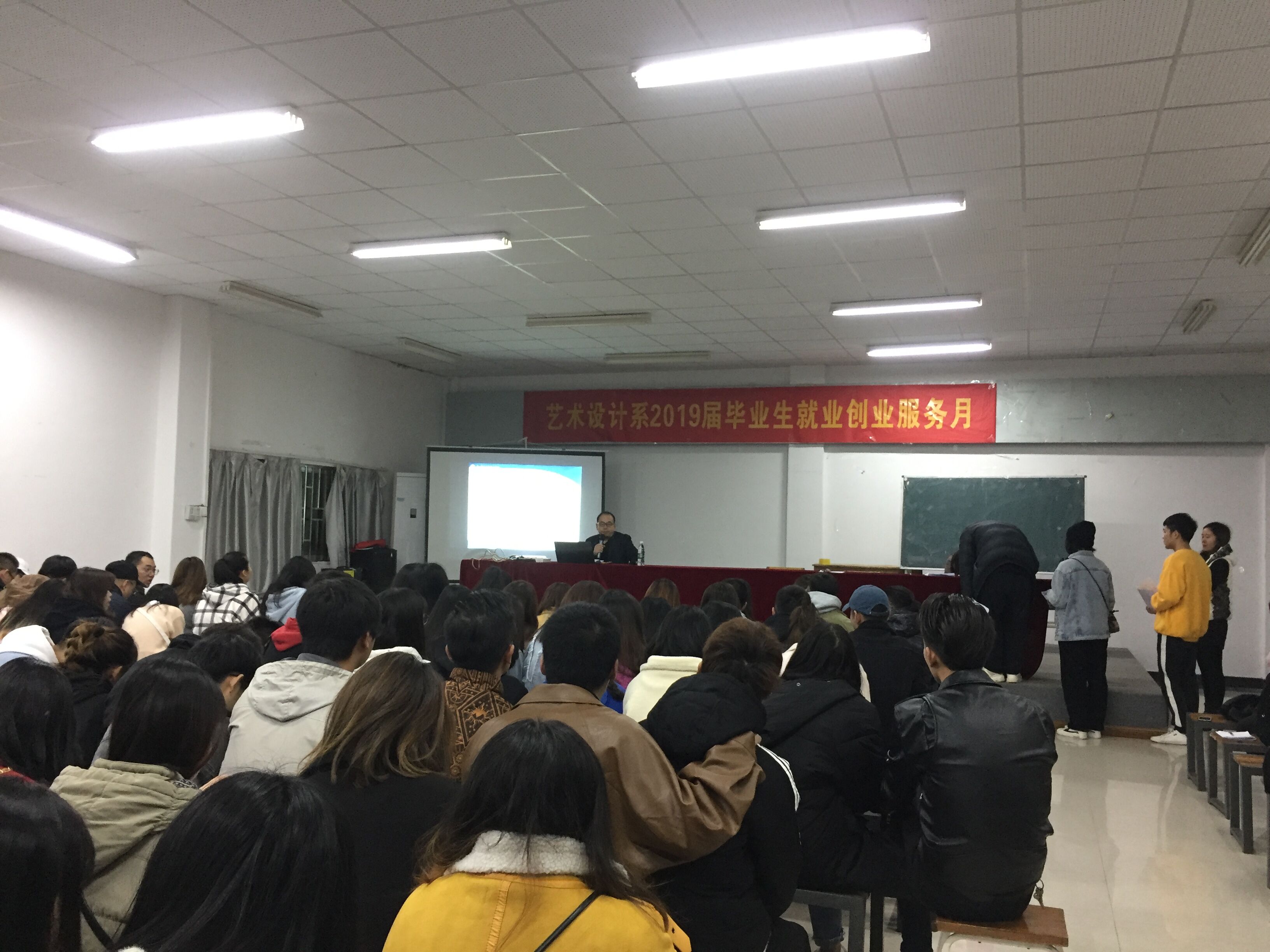 艺术设计就业讲座心得