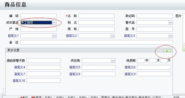 T1商贸宝批发零售版数据库密码查询指南