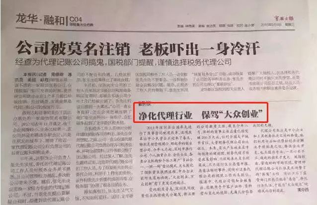研究生期间在代理记账公司的经历与收获
