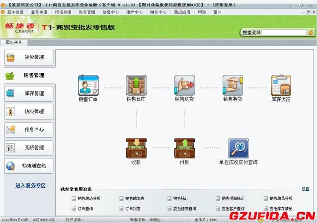 商贸宝批发零售版打单，提升效率与管理水平的关键工具