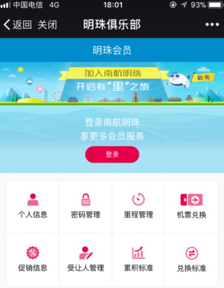 南航邮箱与里程积分，探索航空旅行的双重福利
