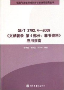 地质参考文献，探索地球奥秘的重要指南