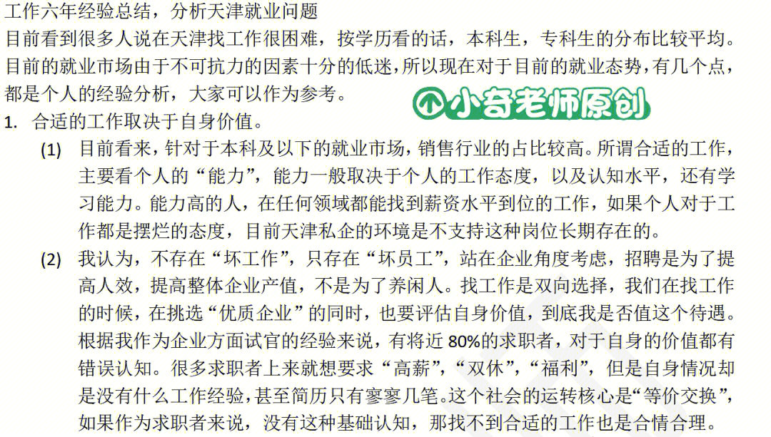 2025年3月 第204页