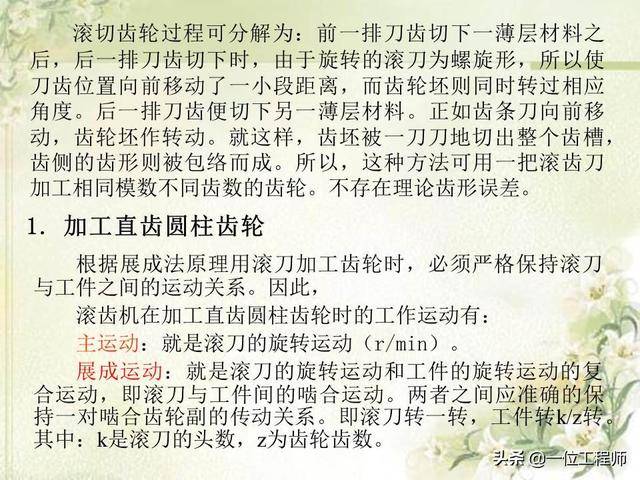 怎样研磨齿轮，步骤、技巧与注意事项