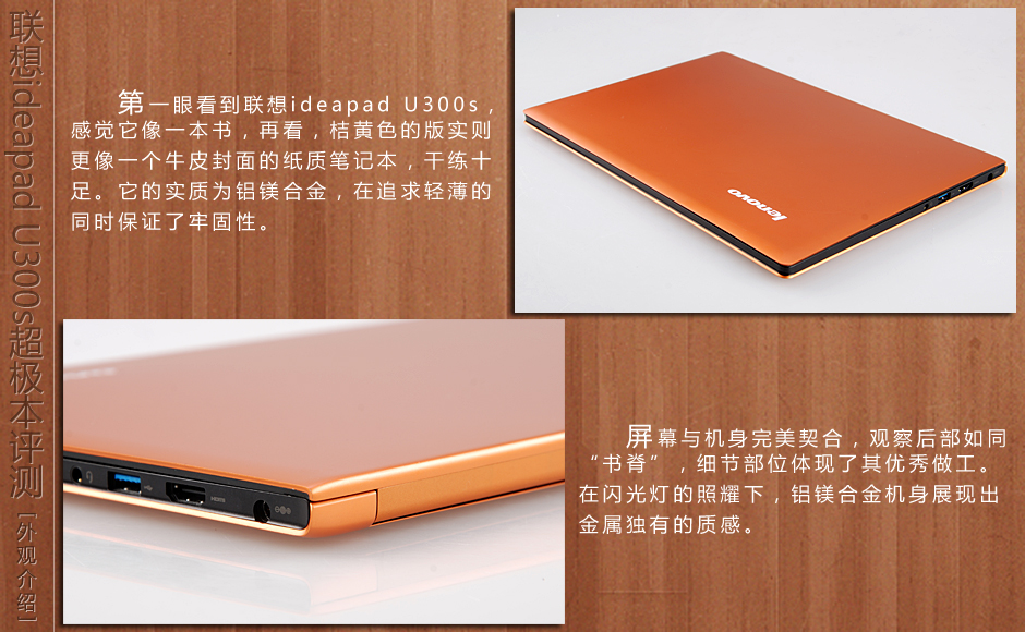 联想U300s粉色，时尚与科技的完美结合