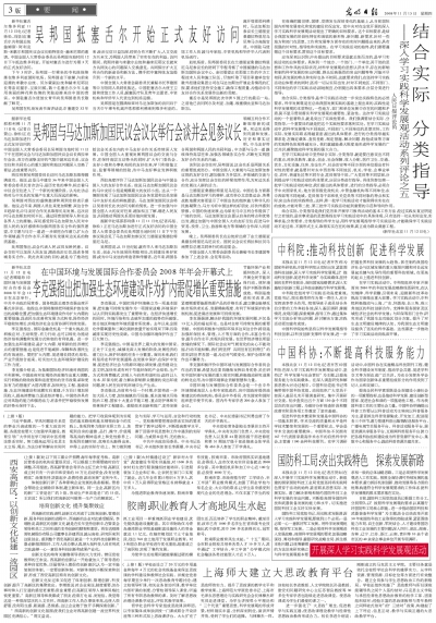 生态环境建设的内容及其重要性