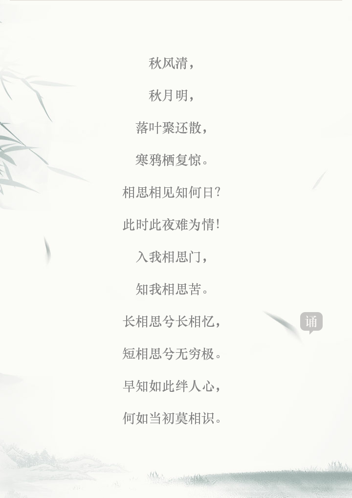 关于思念的小诗