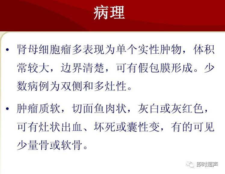 母细胞瘤的表现及其影响