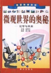 人小梁网细胞，微观世界中的奥秘与探索