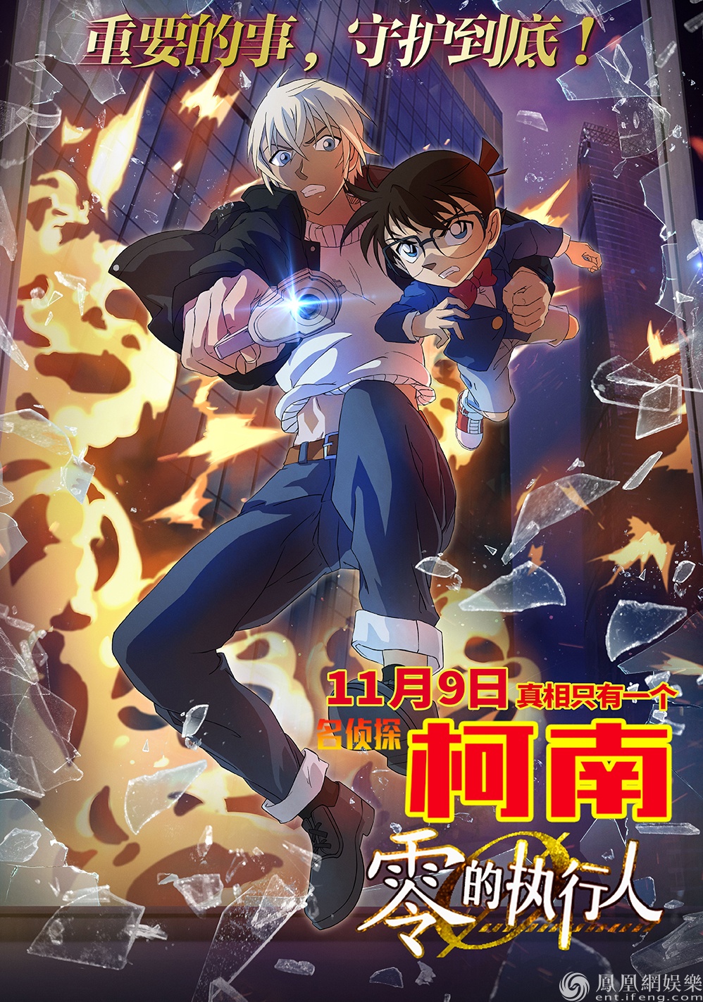 名侦探柯南内容简介