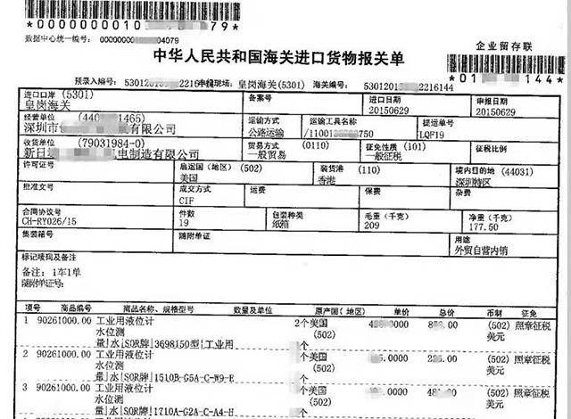报关清单查询，高效、准确掌握货物信息的秘诀