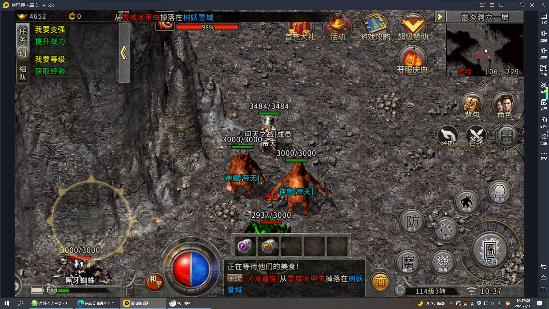 火龙元宝保底回收，解析其意义与实际操作