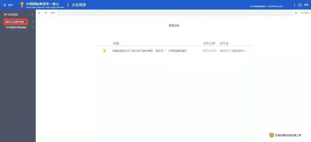 海关备案清单样本及其重要性