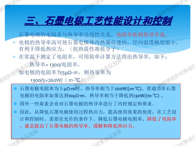 炭电极与石墨电极，特性、应用及发展趋势