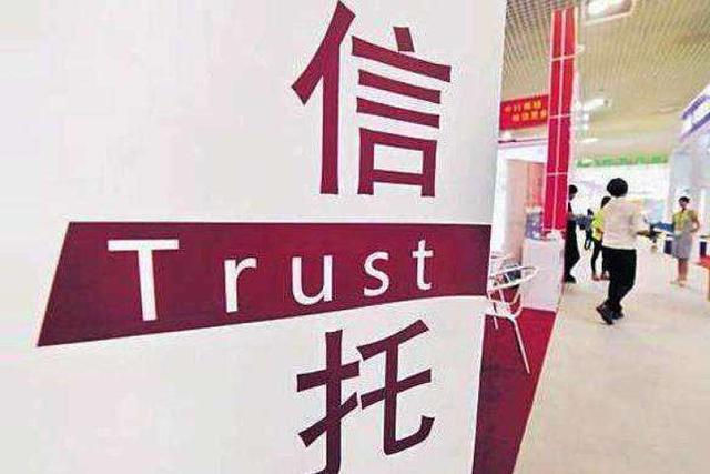 券商与信托的合作，共创金融新生态