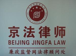 北京律师收费标准详解