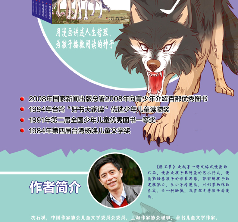 狼王梦人物关系图，解析沈石溪笔下的动物王国