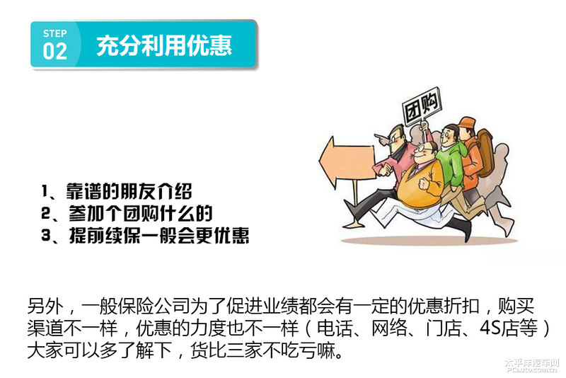 续保车险方案，明智的选择与策略