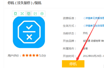 移动停机保号费用解析，了解如何收费