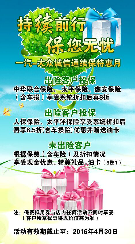 关于续保申请的重要性及其流程