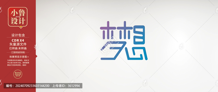 梦想与字体设计，文字之美的艺术探索