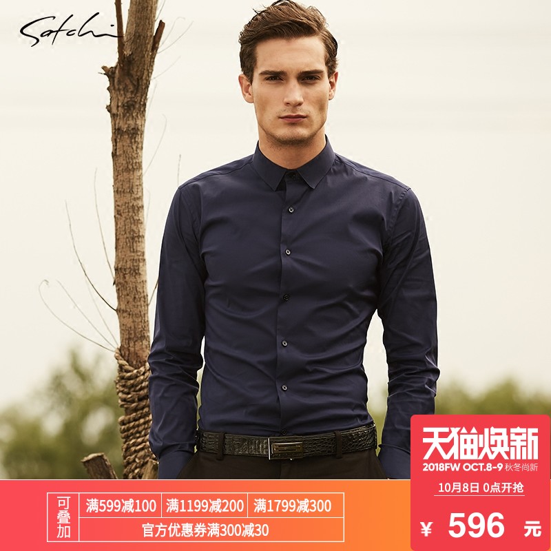 沙驰衬衣，品质与时尚的完美结合