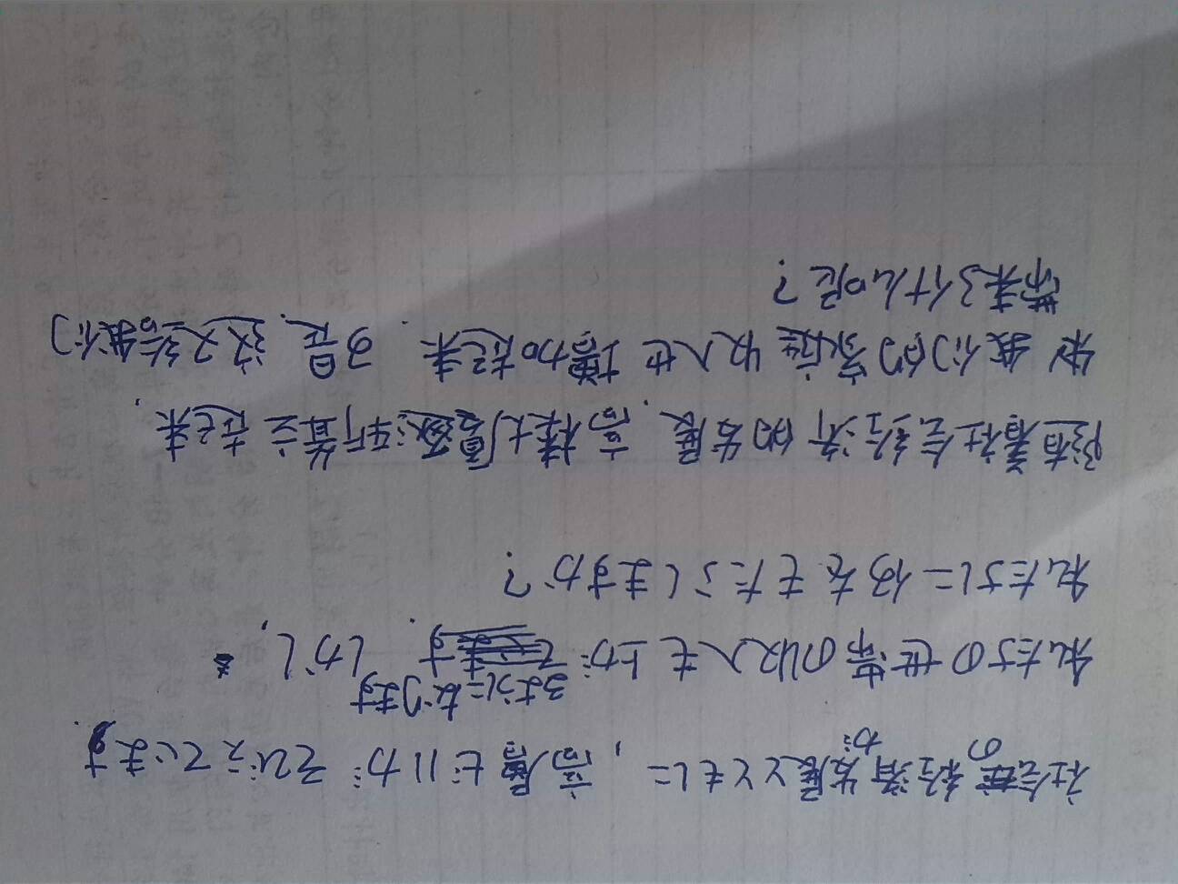 关于错误的日语翻译探讨