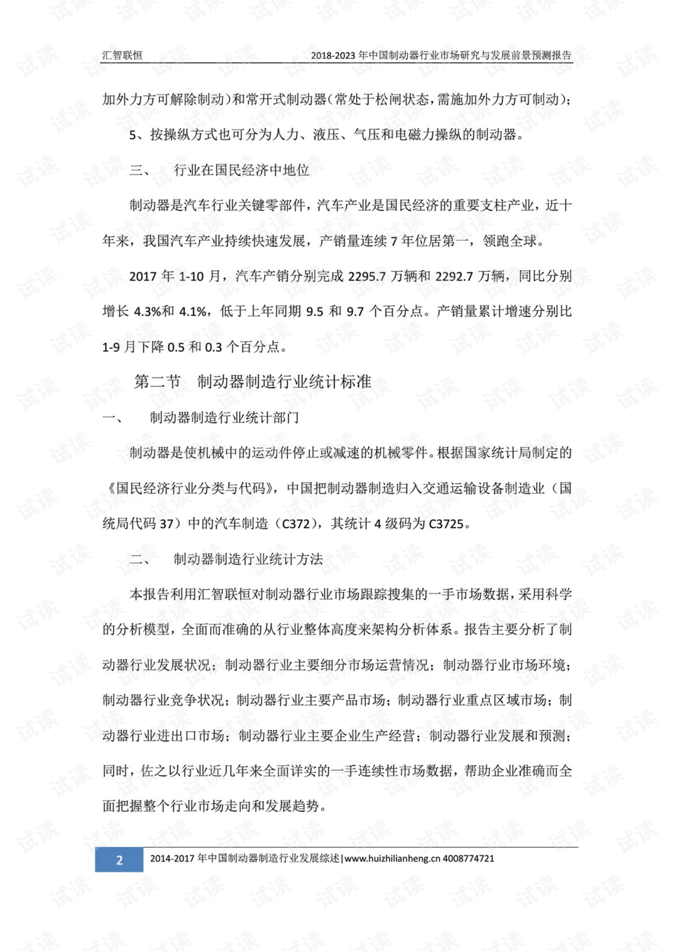 农村代加工，探索与前景