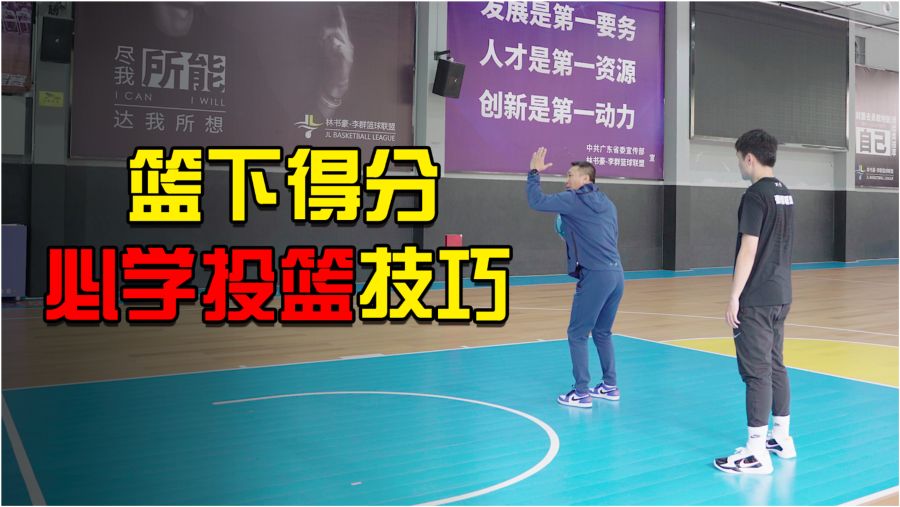 篮球假动作教学，提升你的球场技巧与智慧