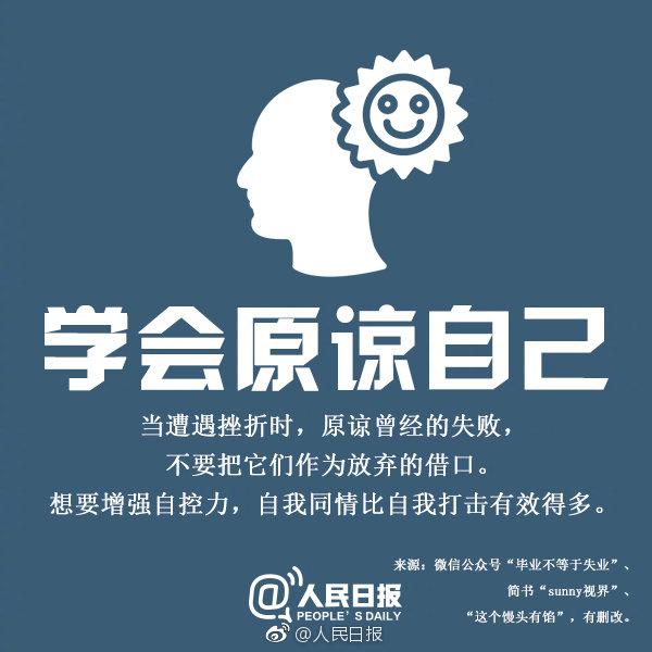 不再犯同样的错误，从失败中学习，向成功迈进