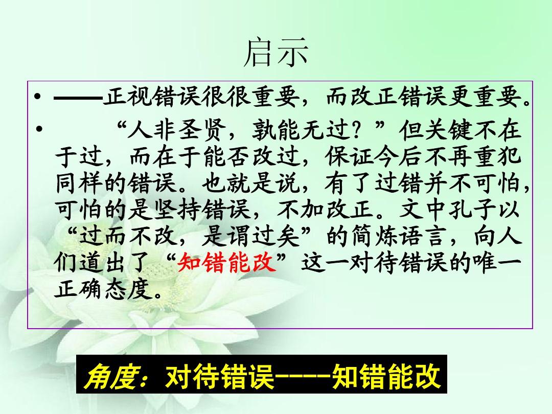 纠正错误与翻译的重要性