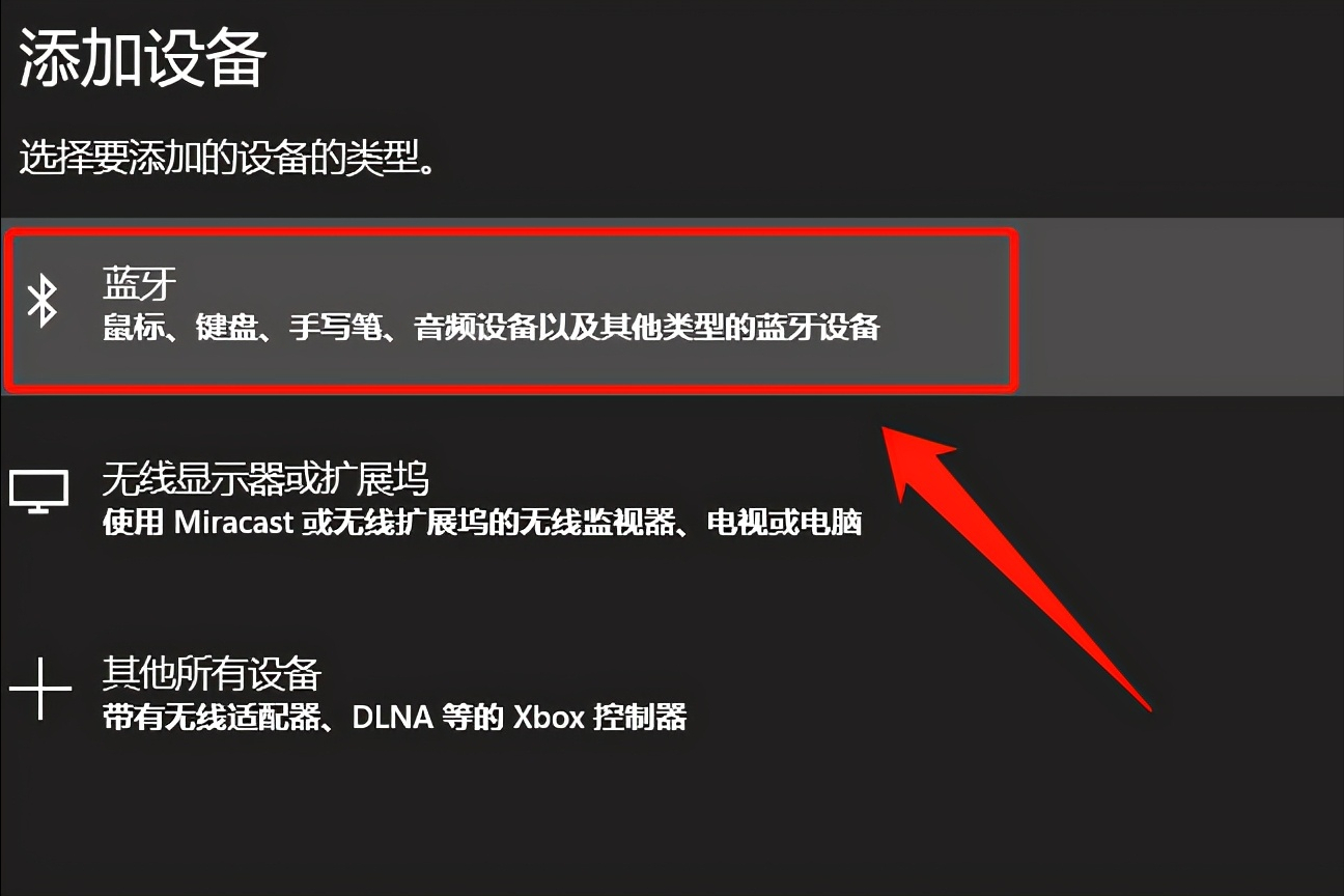 电脑如何连接蓝牙耳机，详细步骤与注意事项