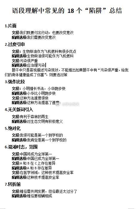 错误翻译，语言沟通的隐形陷阱与挑战