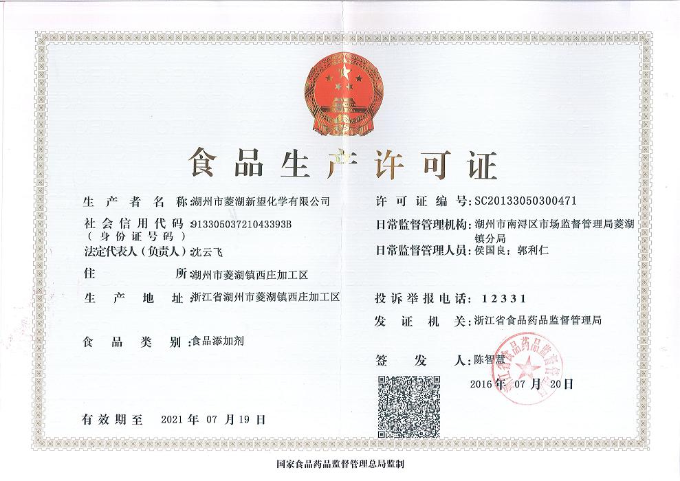 食品经营许可证图片的重要性及其相关解读