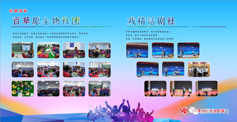 简历中的社团活动，展示个人优势与团队协作能力的关键