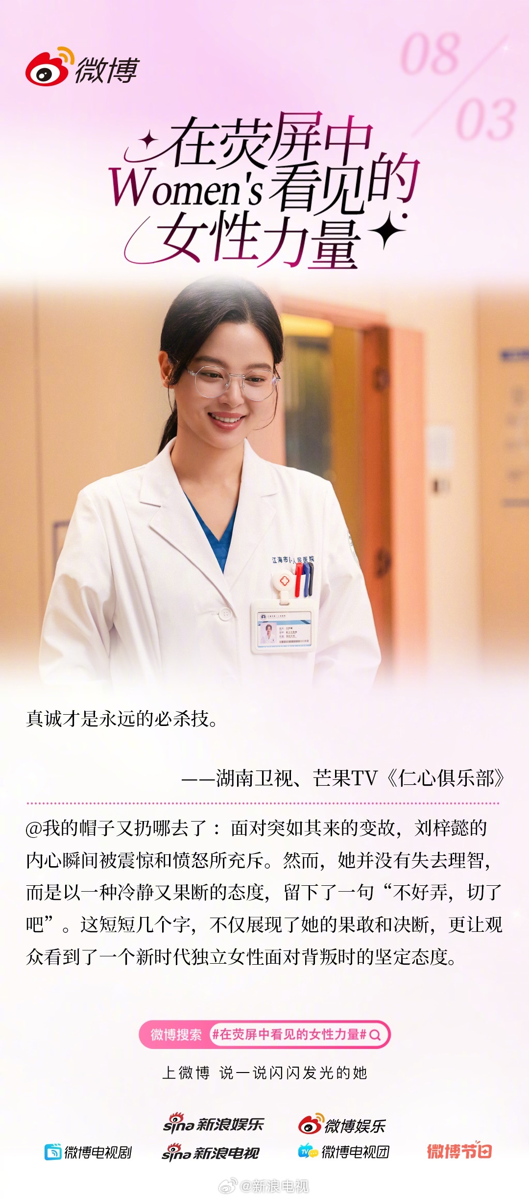 中国女声纪录片，探寻女性力量的声音与力量
